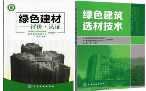 苍南防腐地坪公司参编《绿色建材评价 高固体分防腐蚀涂料》国家团体标准