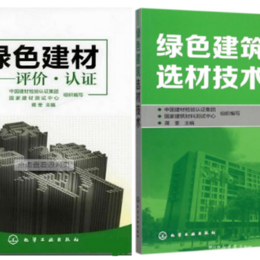 苍南防腐地坪公司参编《绿色建材评价 高固体分防腐蚀涂料》国家团体标准